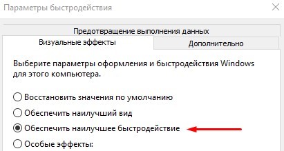 Прості способи підвищення продуктивності комп'ютера з Windows 10