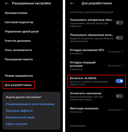 Найпотаємніші секрети MIUI