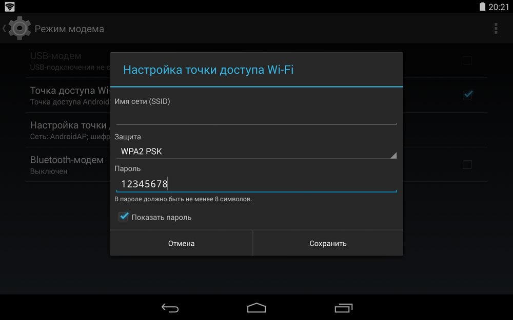 Як на телефоні переглянути пароль від Wi-Fi до якого підключено