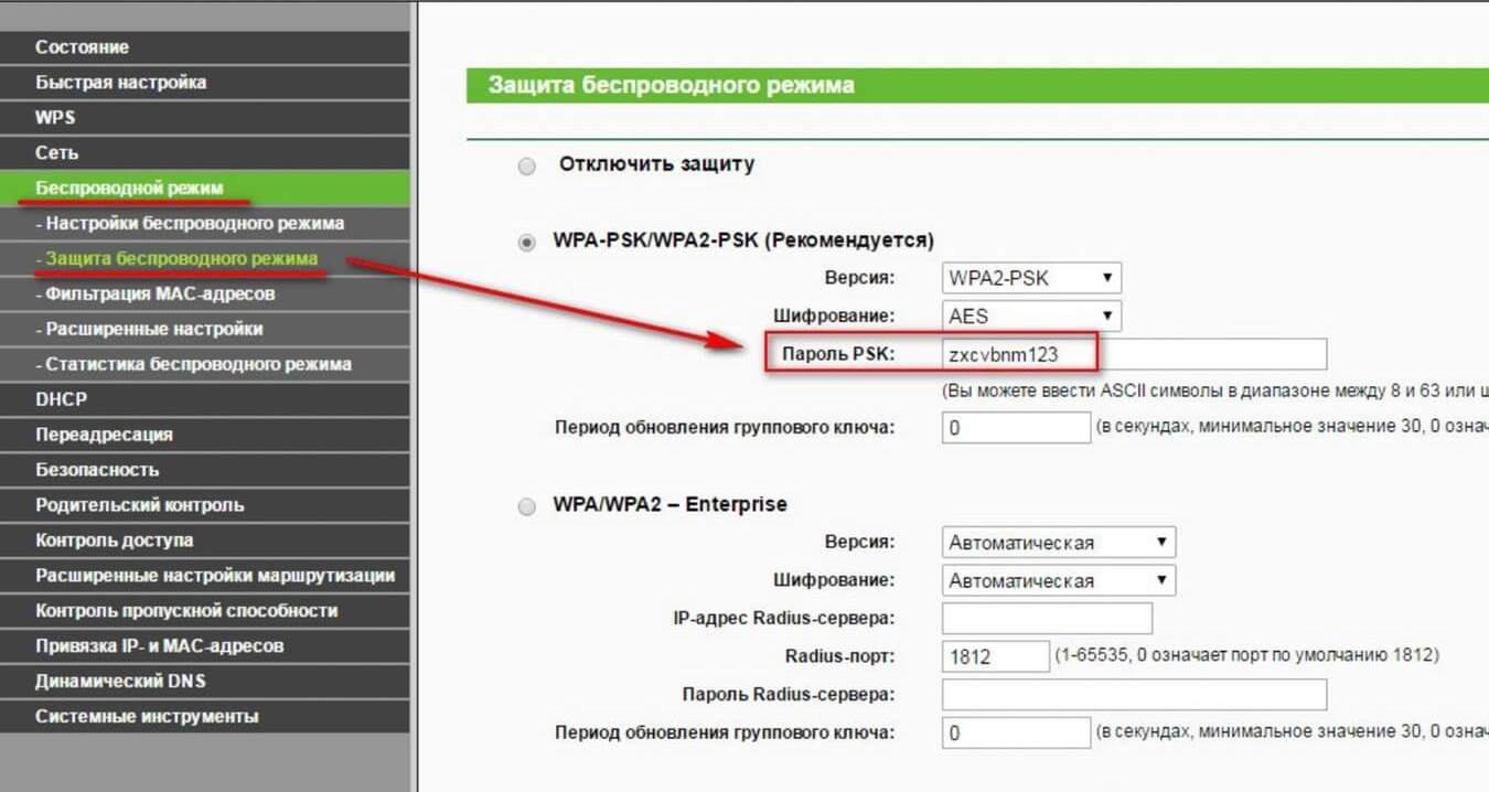 Як на телефоні переглянути пароль від Wi-Fi до якого підключено