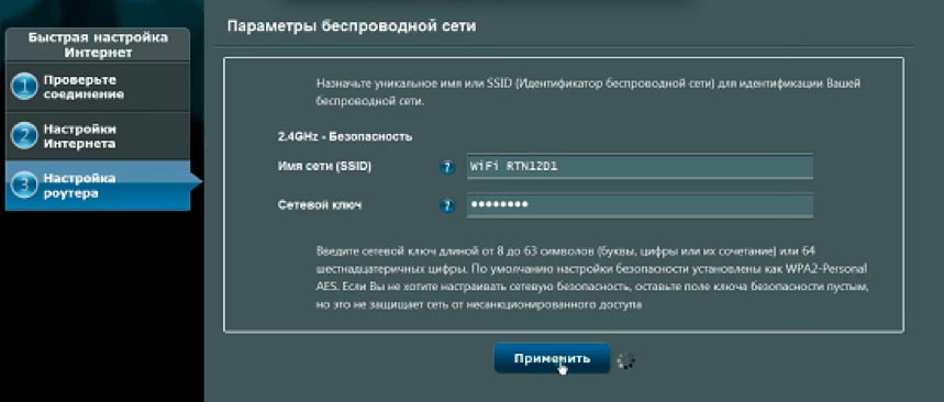 Налаштування роутера ASUS RT N11P, інструкція з налаштування маршрутизатора