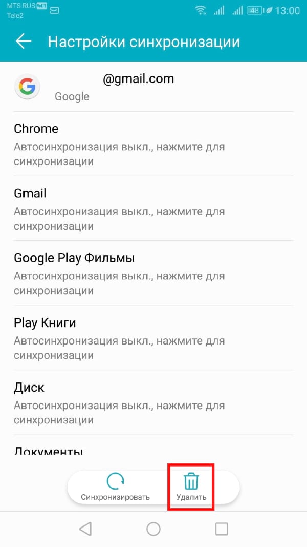 Як змінити аккаунт Google за промовчанням на Android
