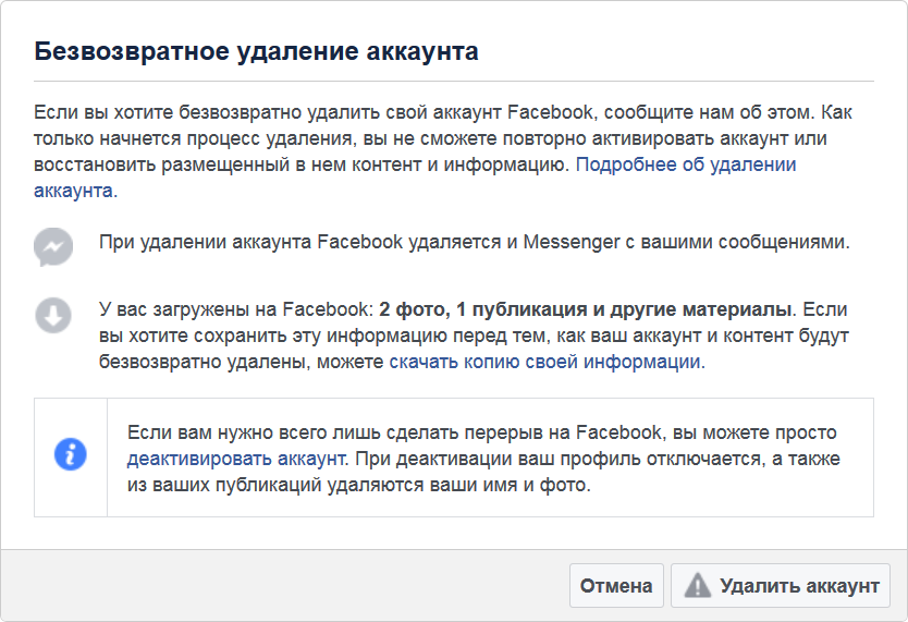 Як видалити сторінку з фейсбук