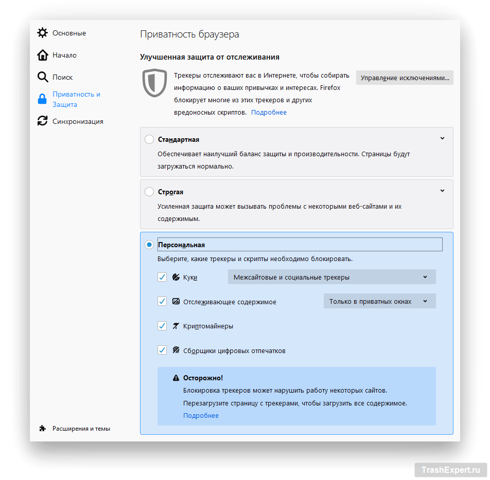 Який браузер надає максимальну конфіденційність користувачеві