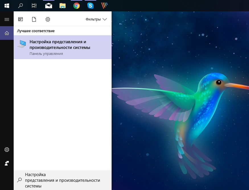 Налаштування файлу підкачки у Windows 10: як збільшити, змінити, вимкнути?