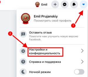 Як закрити сторінку Facebook від сторонніх