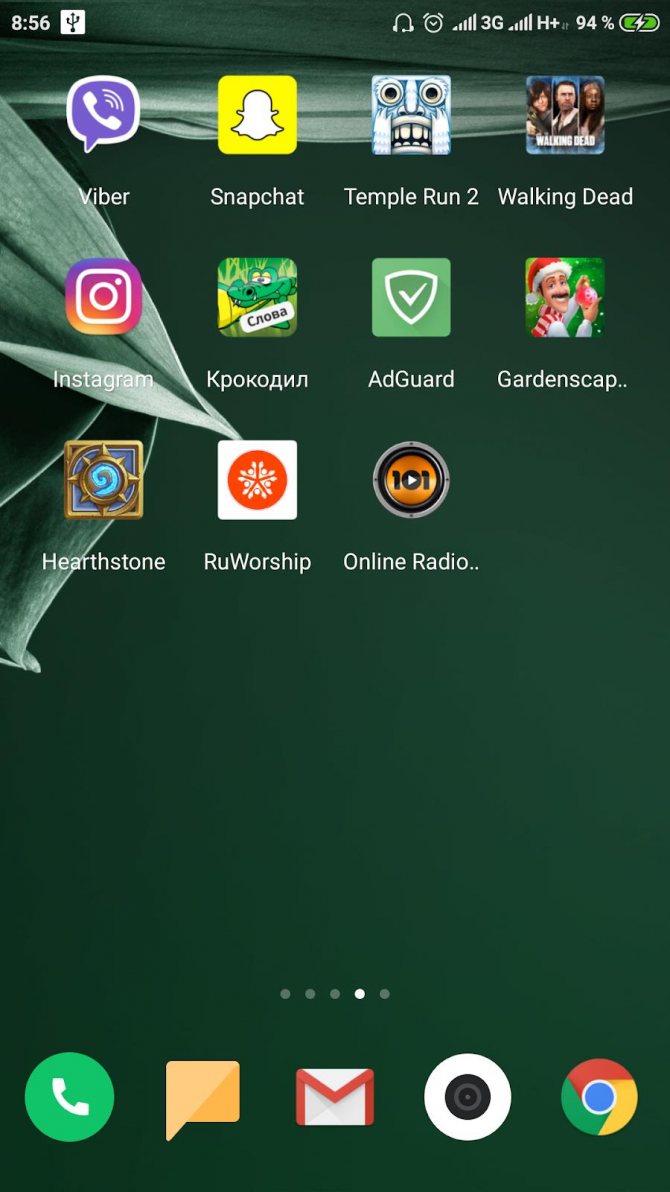 Як збільшити вільне місце в пам'яті гаджета на Android