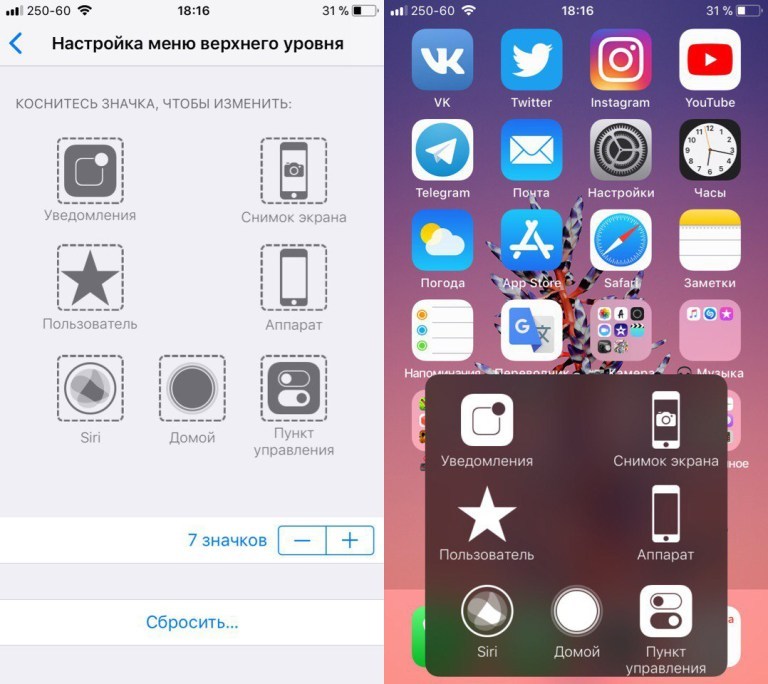 Як зробити скріншот на iPhone