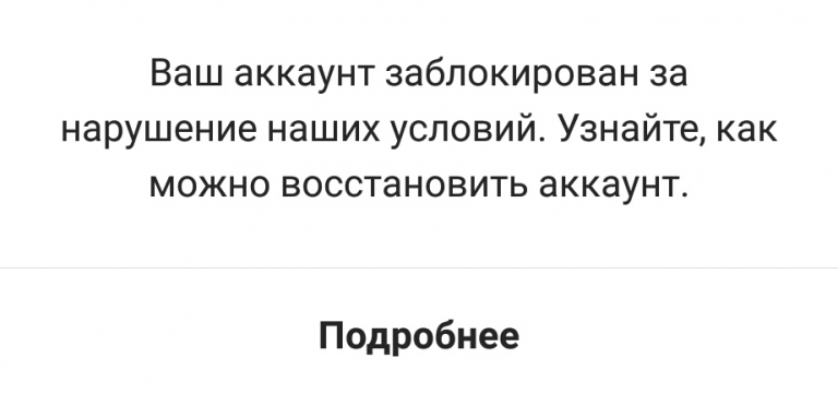 Як відновити інстаграм: проста інструкція