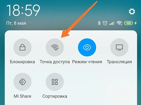 Як роздати вайфай з телефону
