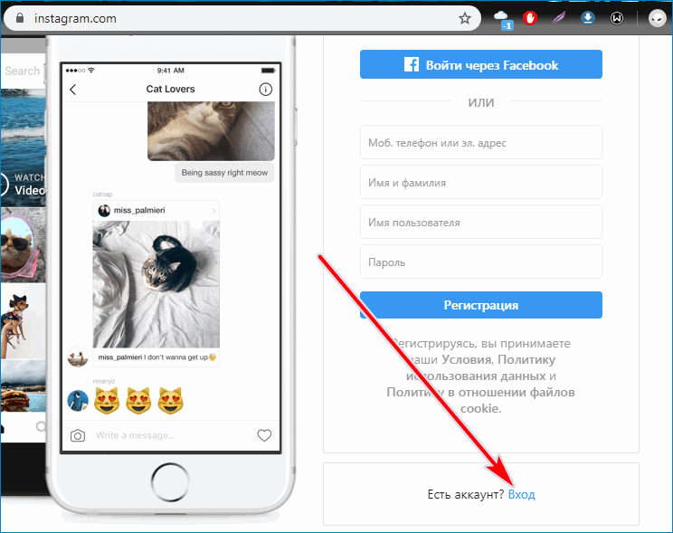 Як увійти в Інстаграм з комп'ютера