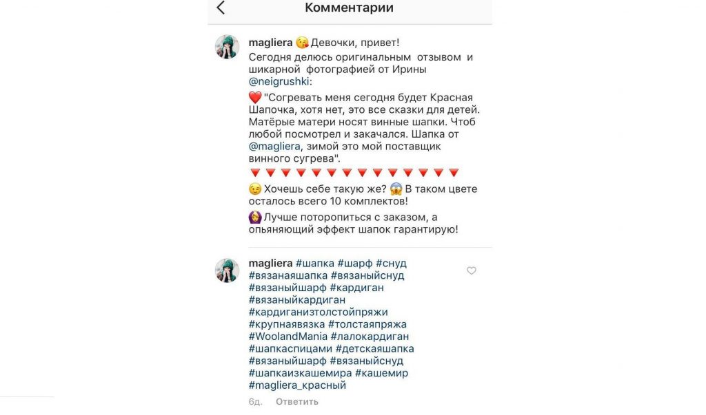 Як продавати в Інстаграм: 44 практичні поради