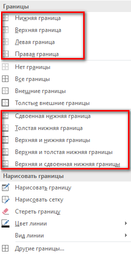 Як зробити таблицю в Excel?