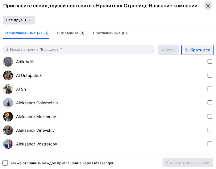 Як створити бізнес-сторінку у Facebook: покрокова інструкція