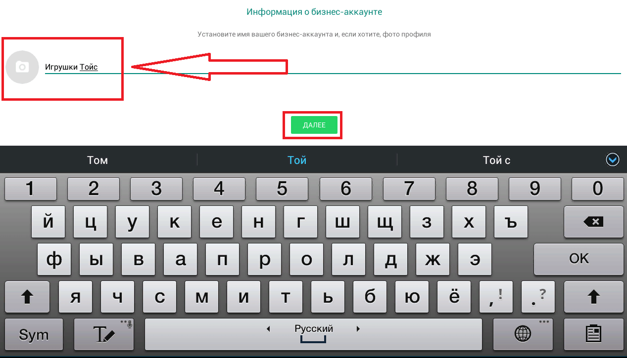 WhatsApp Business: що таке бізнес-аккаунт у Ватсап і як його зробити