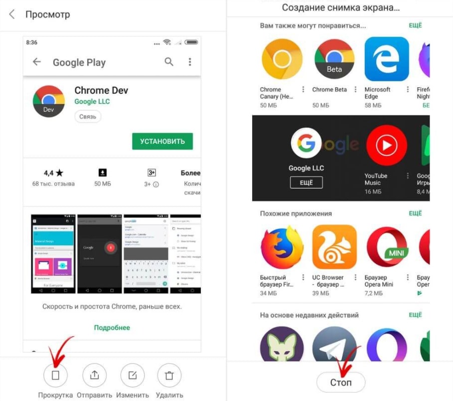 Як зробити скріншот на Андроїді та iPhone: звичайний, на весь екран