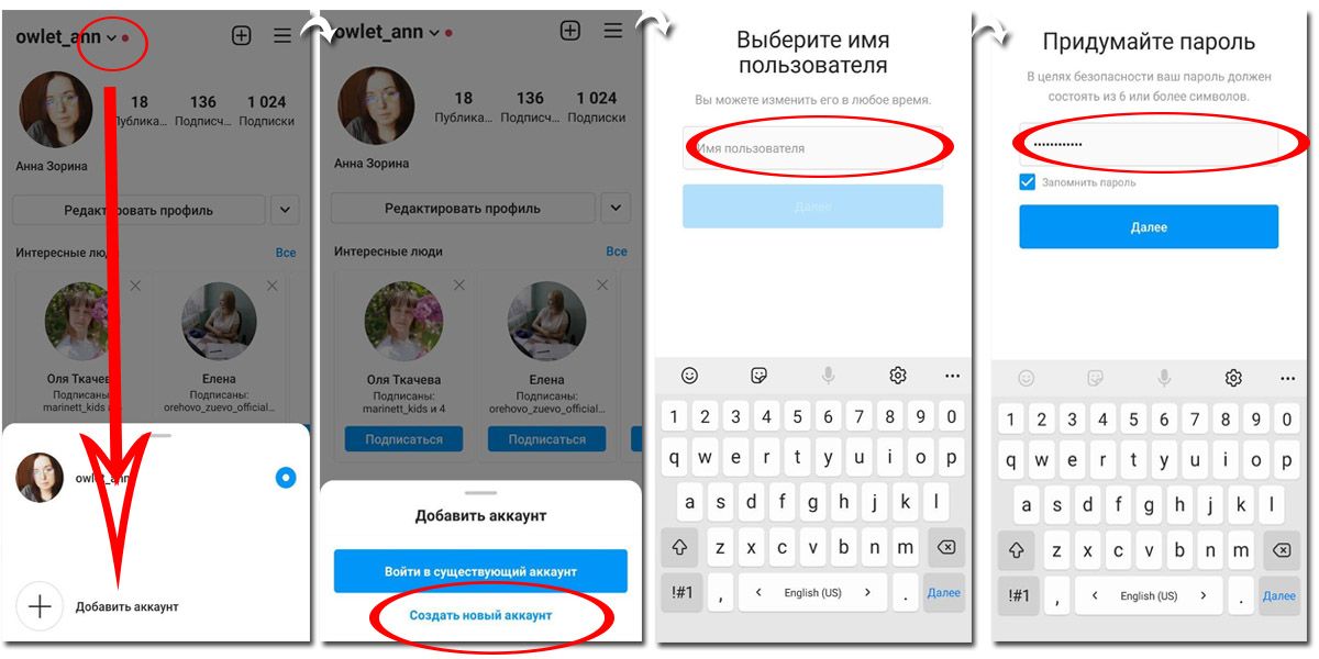 Як дивитися історії в інстаграм анонімно