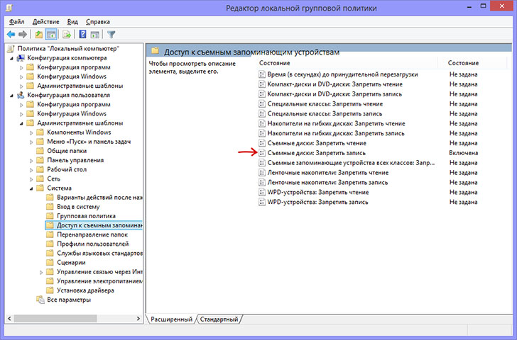 Як відформатувати флешку захищену від запису