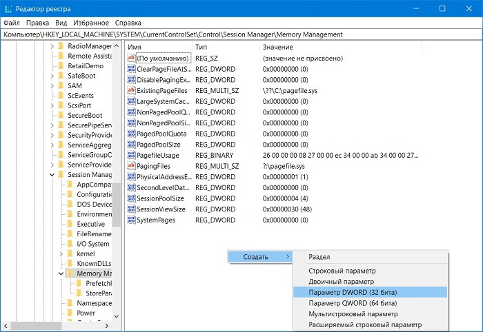 Налаштування файлу підкачки у Windows 10: як збільшити, змінити, вимкнути?
