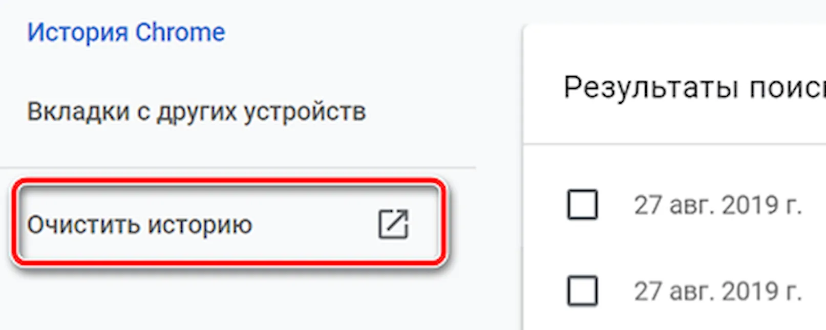 Як очистити історію пошуку в Google: корисні поради