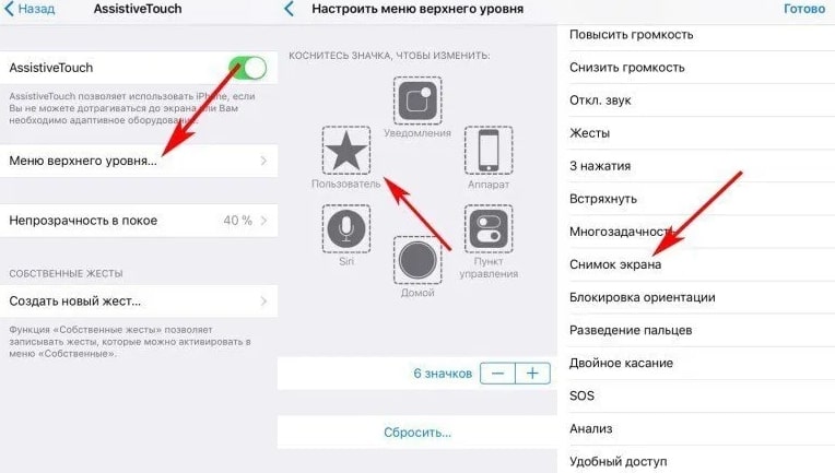 Як зробити скріншот на Андроїді та iPhone: звичайний, на весь екран
