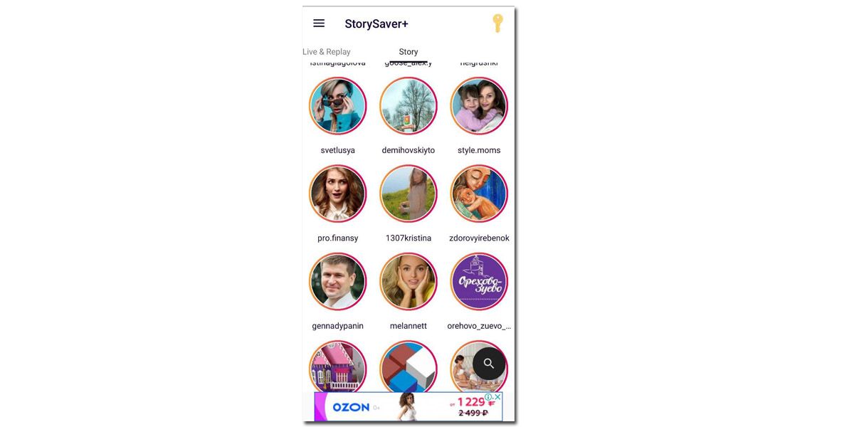 Як дивитися історії в інстаграм анонімно