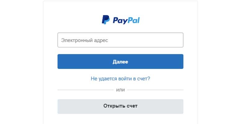Як поповнити рахунок Paypal