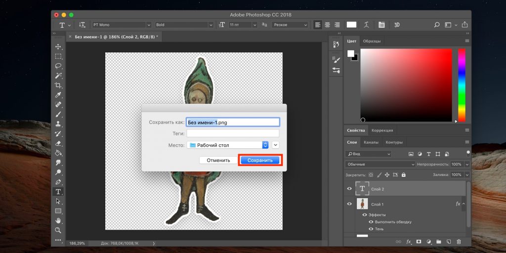 Як зробити стікери для Telegram