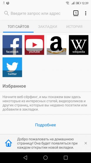 Як увімкнути режим інкогніто в різних браузерах