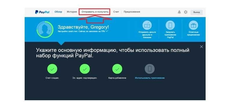 Як поповнити рахунок Paypal