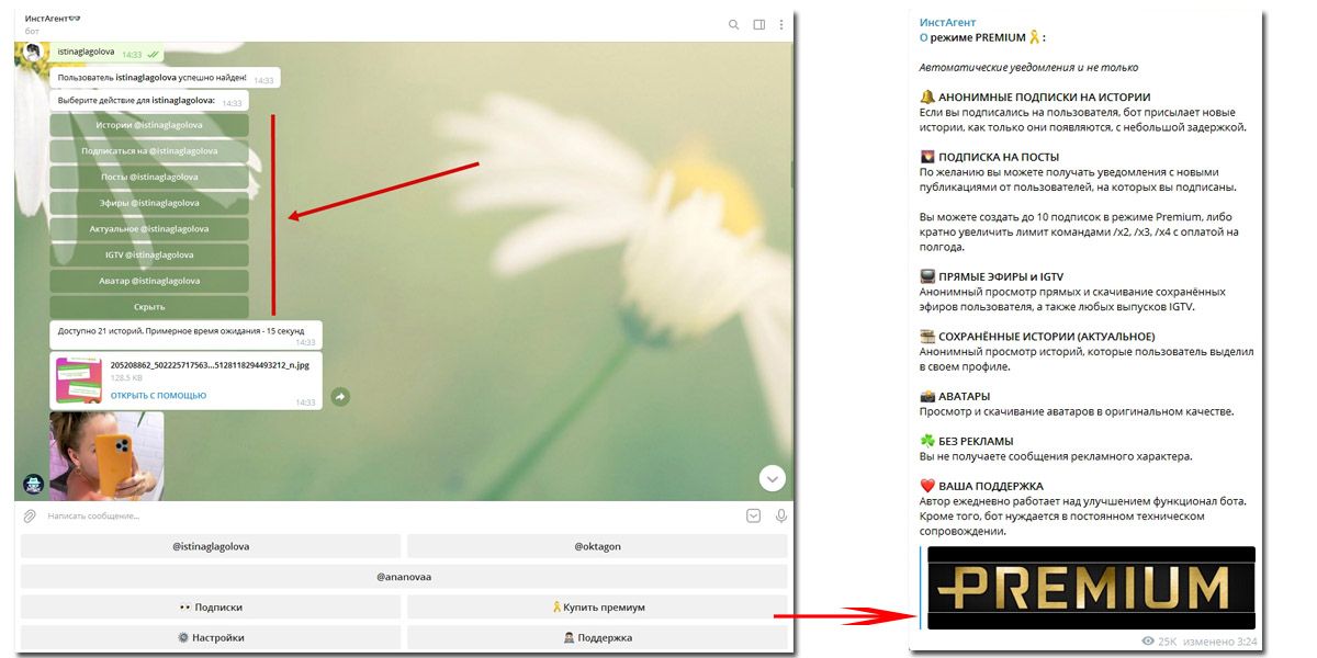 Як дивитися історії в інстаграм анонімно