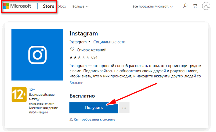 Як увійти в Інстаграм з комп'ютера