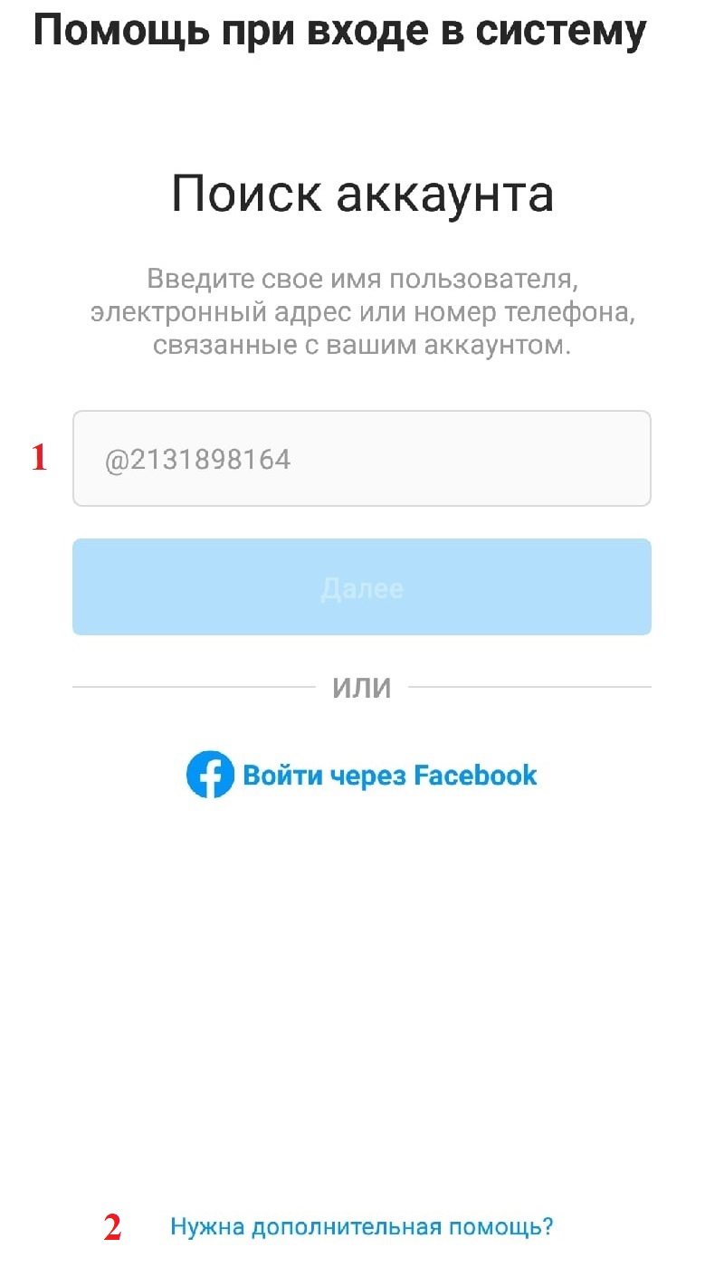 Як відновити інстаграм: проста інструкція