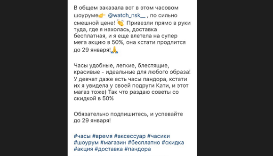 Як продавати в Інстаграм: 44 практичні поради