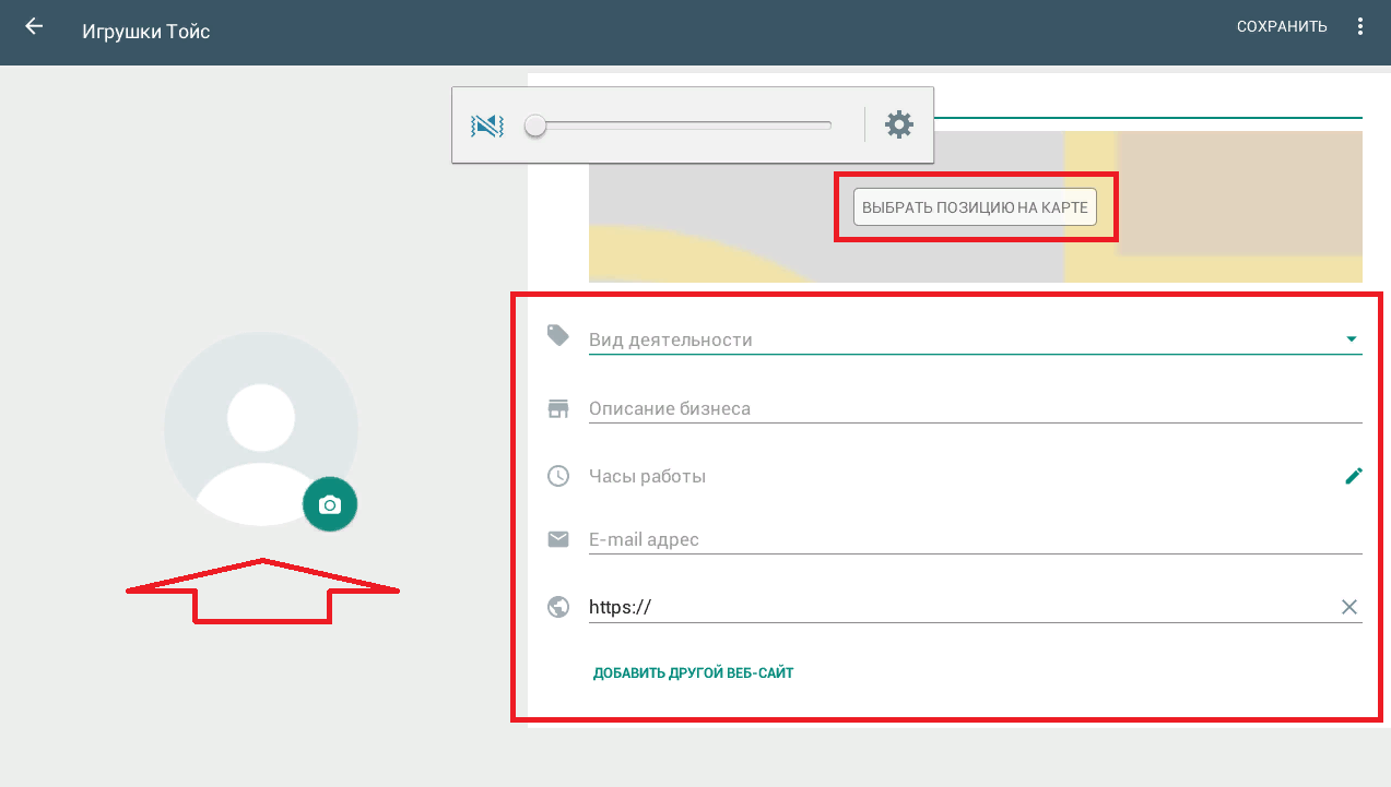 WhatsApp Business: що таке бізнес-аккаунт у Ватсап і як його зробити