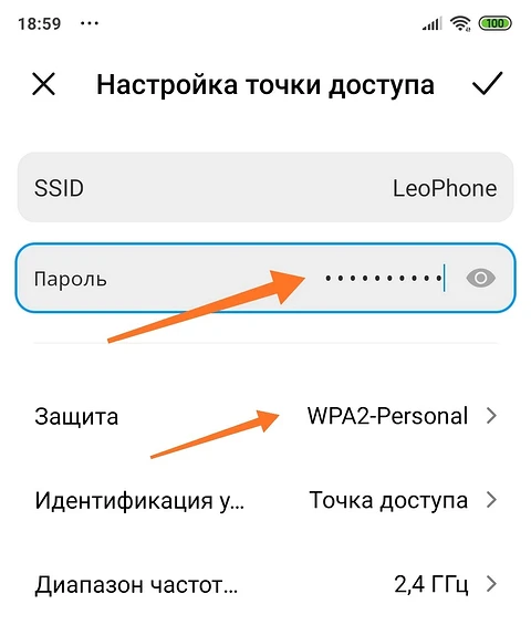 Як роздати вайфай з телефону