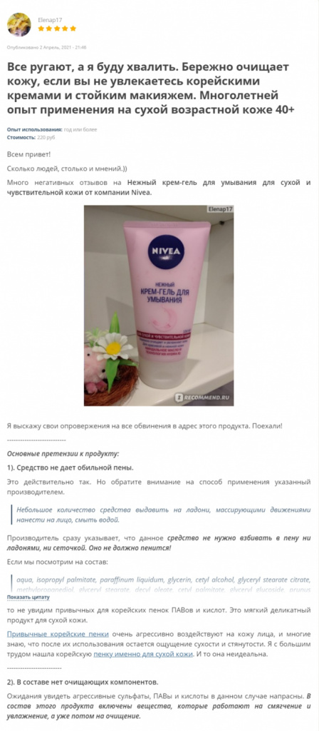 Що таке нативна реклама