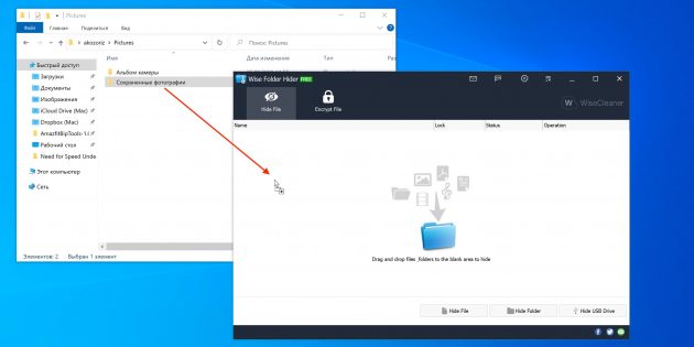 Як встановити пароль на папку у Windows або macOS