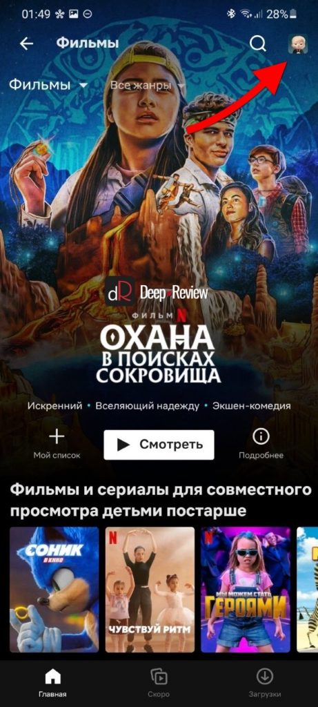 Все про Netflix. Що це за додаток і чи варто його купувати?