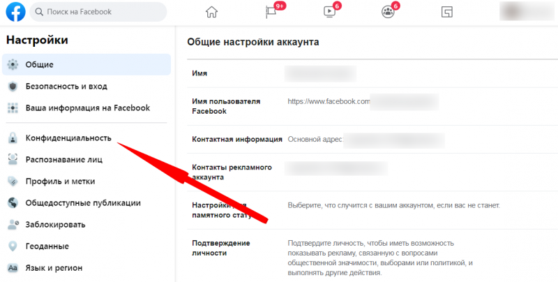 Як закрити сторінку Facebook від сторонніх