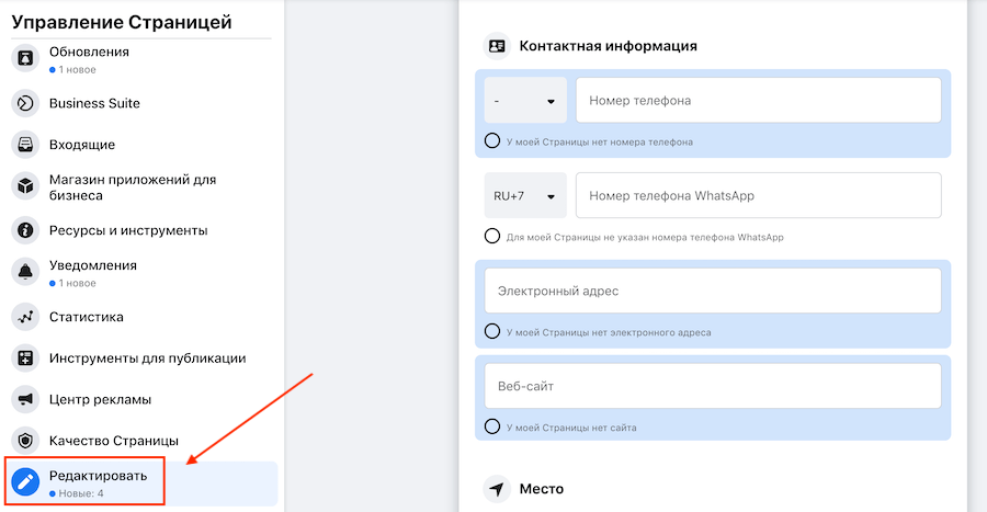 Як створити бізнес-сторінку у Facebook: покрокова інструкція
