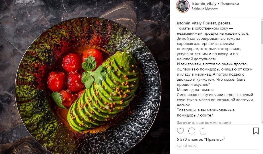 Як продавати в Інстаграм: 44 практичні поради