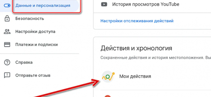 Як очистити історію пошуку в Google: корисні поради