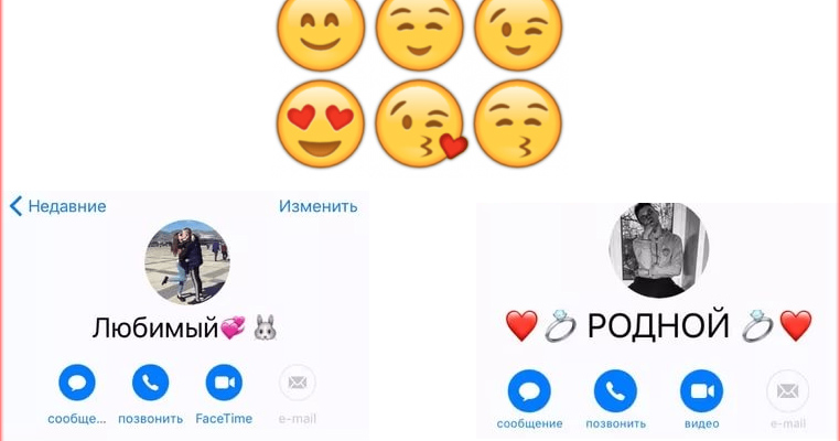 Як підписати хлопця у телефоні: 500 варіантів на будь-який смак