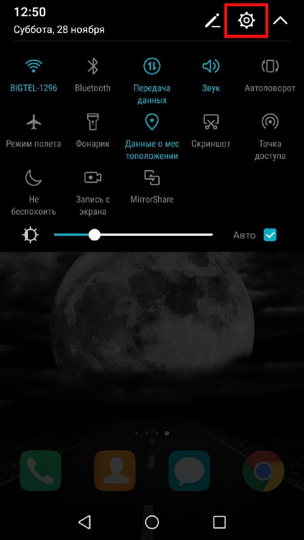 Як змінити аккаунт Google за промовчанням на Android