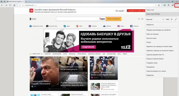 Як увімкнути режим інкогніто в різних браузерах