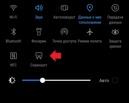 Як зробити скріншот на Андроїді та iPhone: звичайний, на весь екран