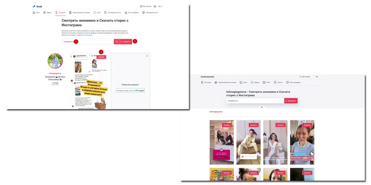 Як дивитися історії в інстаграм анонімно