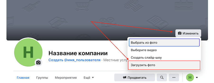 Як створити бізнес-сторінку у Facebook: покрокова інструкція