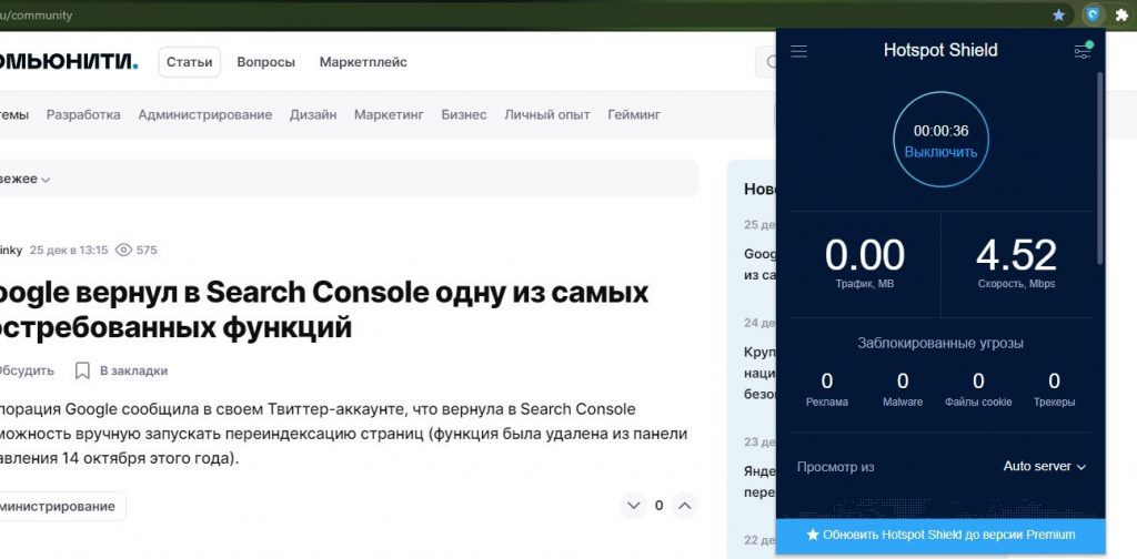 Найкращі безкоштовні VPN для браузера Google Chrome